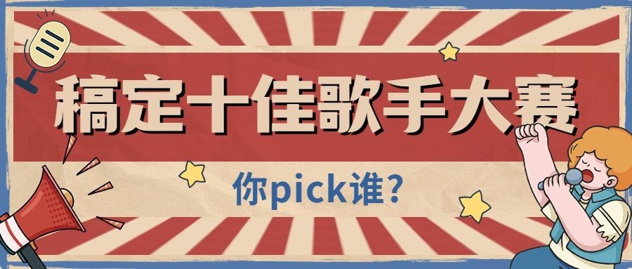 通用活动宣传复古风公众号首图预览效果
