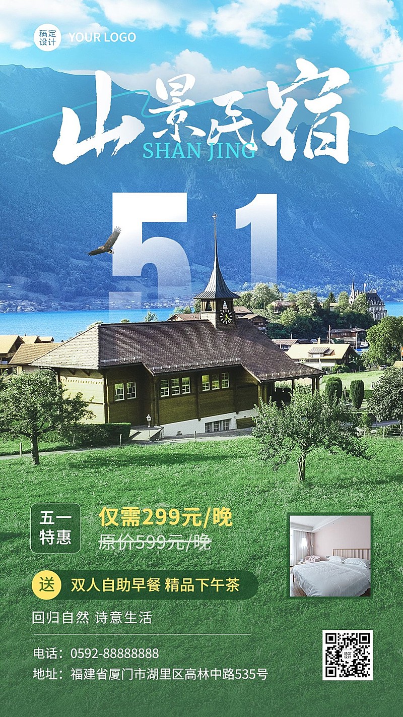 旅游五一劳动节山景民宿实景手机海报