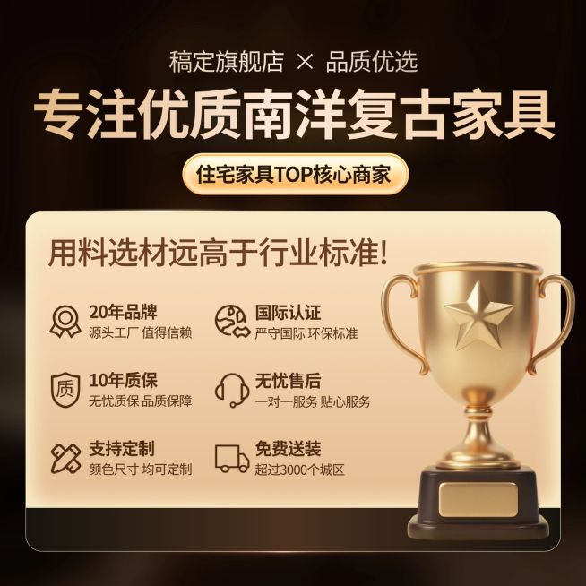 家具家电店铺公告售后资质说明主图预览效果