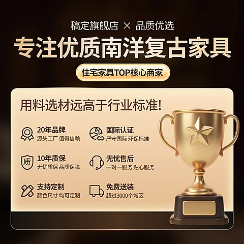 家具家电店铺公告售后资质说明主图