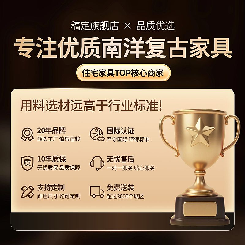 家具家电店铺公告售后资质说明主图