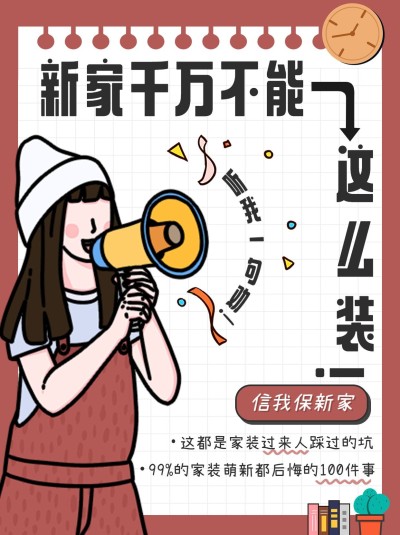 简约描边人物插画家居家装经验指南小红书封面