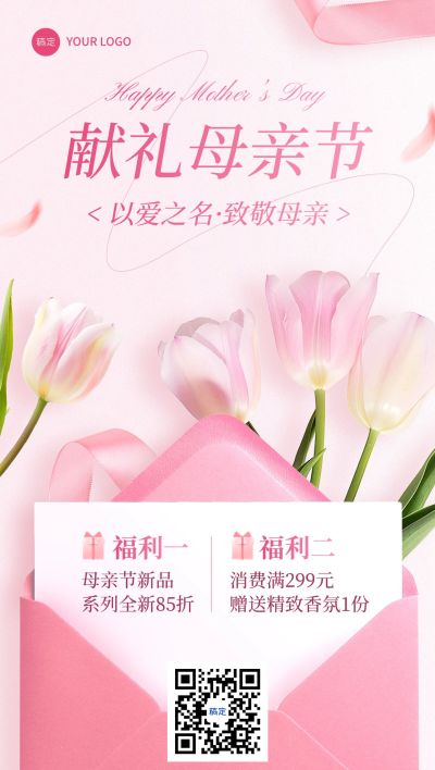 母亲节通用节日营销温馨感全屏竖版海报AIGC