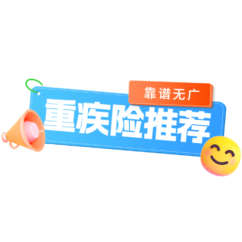 常规通用金融保险标题文字