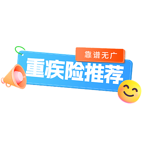 常规通用金融保险标题文字