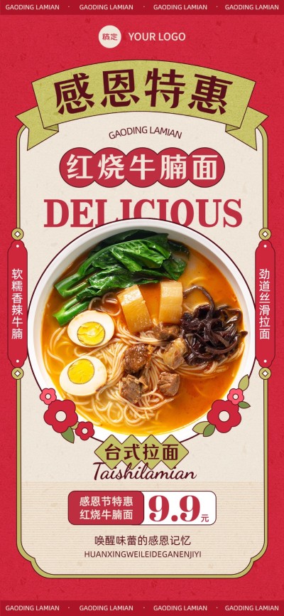 感恩节餐饮美食节日祝福复古感全屏竖版海报