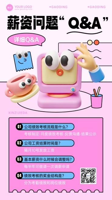 企业Q&A问答互动怪诞涂鸦风手机海报预览效果