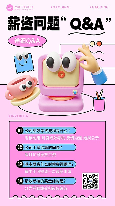 企业Q&A问答互动怪诞涂鸦风手机海报