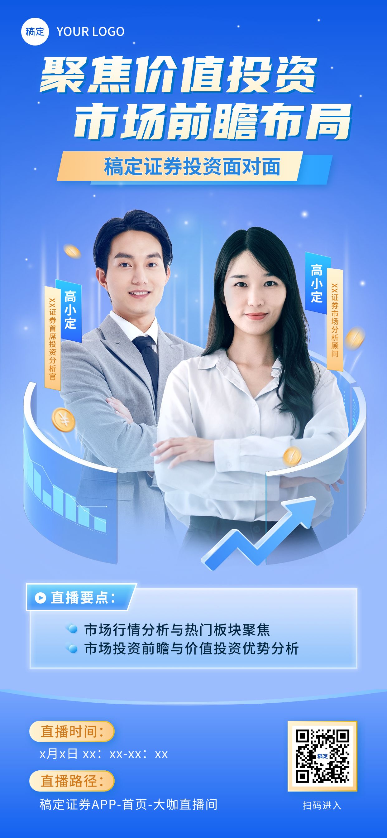 点击进入编辑 商务感金融知识讲座直播预告人物手机海报AIGC预览效果