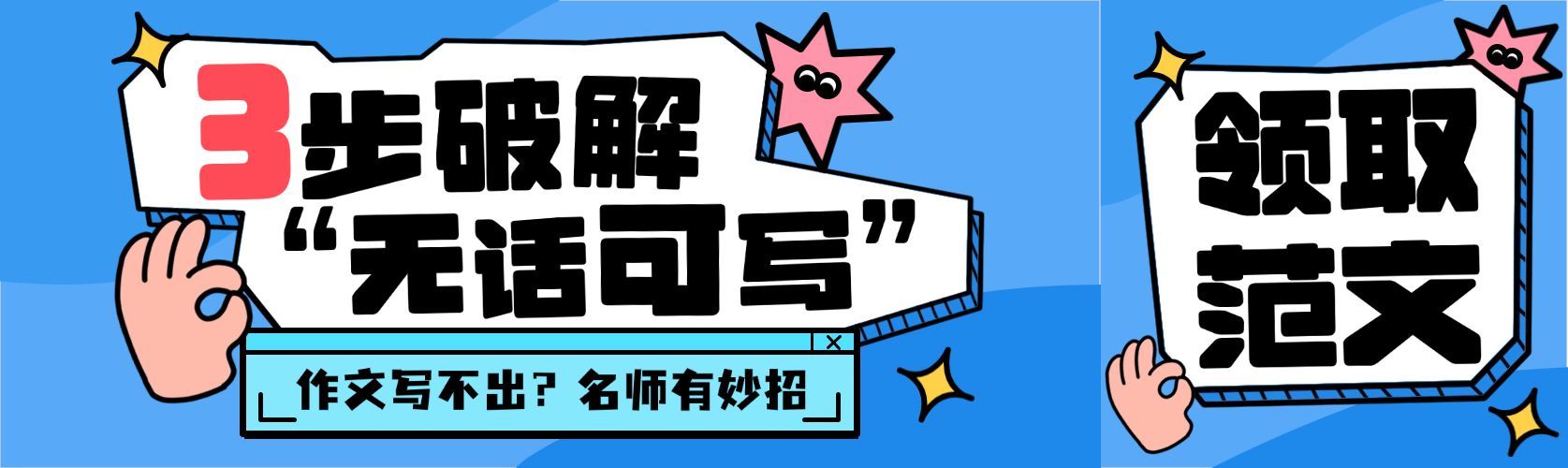 教育培训K12教育写作教学公众号首次图预览效果