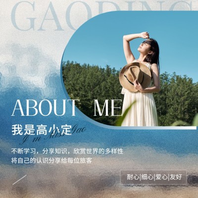 朋友圈运营旅游出行导游形象包装朋友圈封面