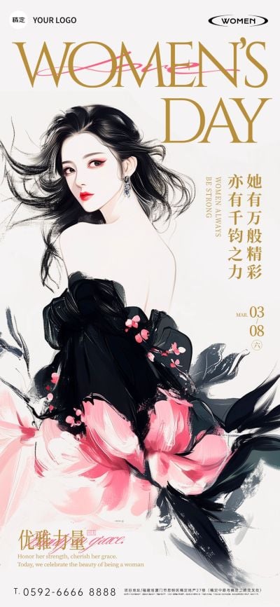 三八妇女节女王节节日祝福优雅时尚全屏竖版海报AIGC