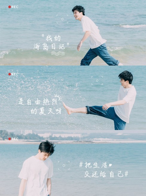 旅游晒照攻略花字文案小红书封面预览效果