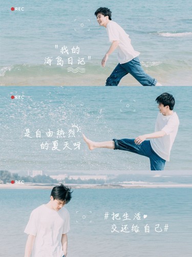 旅游晒照攻略花字文案小红书封面