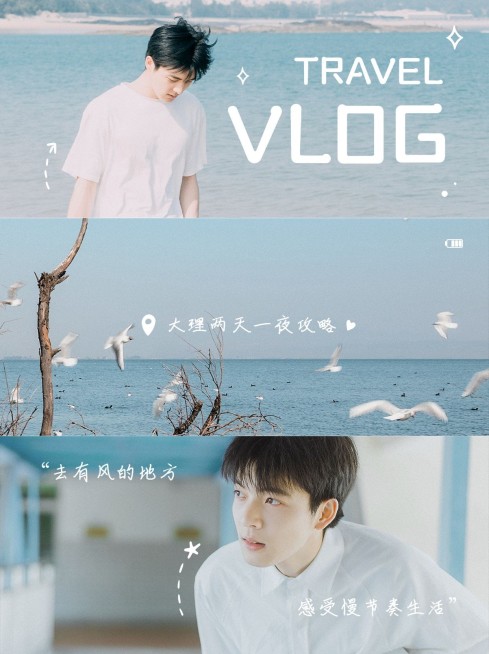 旅游晒照攻略花字文案小红书封面预览效果