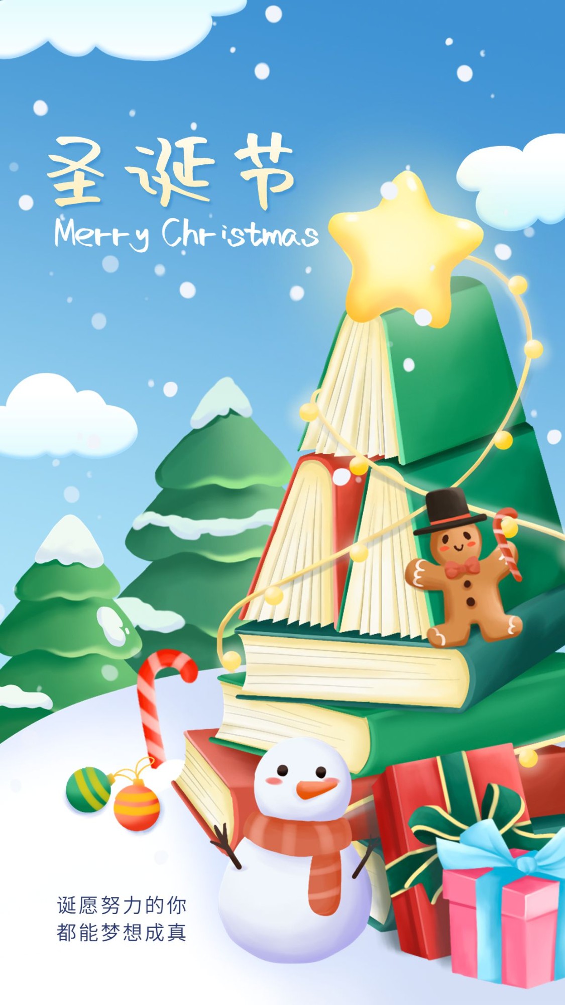 圣诞节教育行业祝福伪3D插画风格书本造型手机海报预览效果