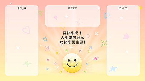 手绘感可爱插画分区电脑壁纸