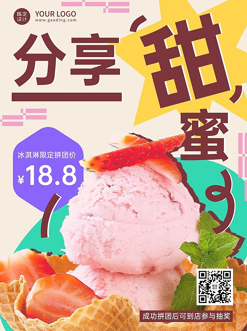 餐饮烘焙甜品促销活动小红书配图