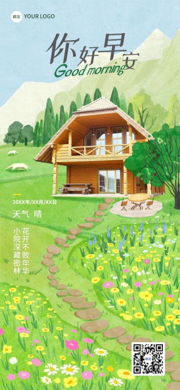 旅游出行酒店民宿每日问候日签全屏竖版海报预览效果
