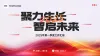 红色ppt模板