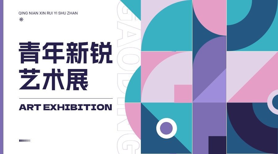 几何拼接横版海报banner预览效果