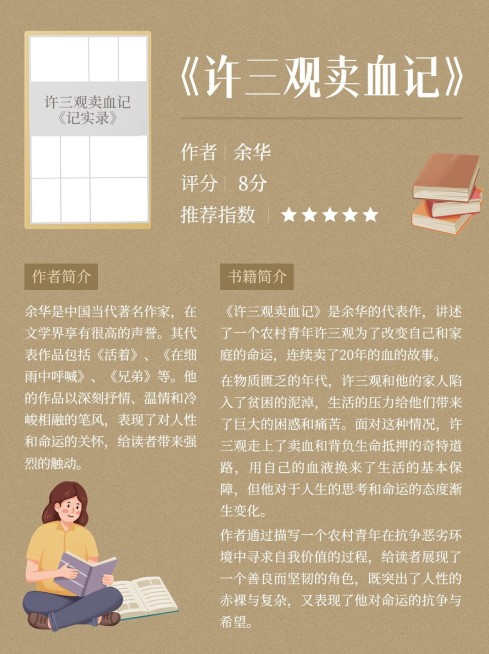 教育读书笔记书籍知识点科普小红书配图预览效果