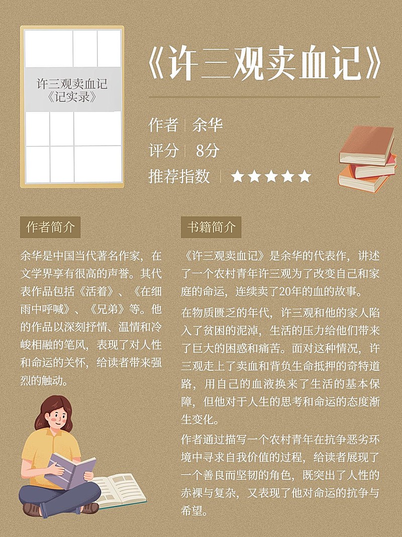 教育读书笔记书籍知识点科普小红书配图