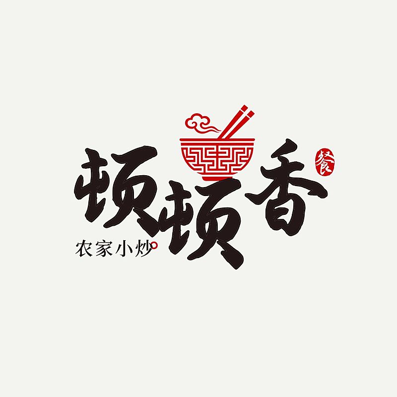 餐饮美食中餐正餐品牌宣传中式感LOGO