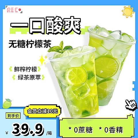 夏季饮品清凉饮料商品主图AIGC
