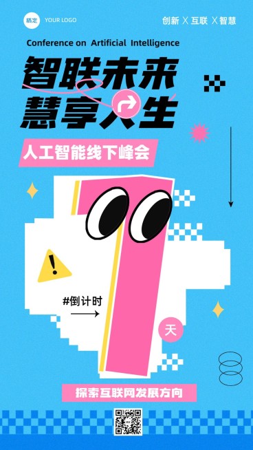 IT互联网企业活动倒计时趣味几何风手机海报预览效果