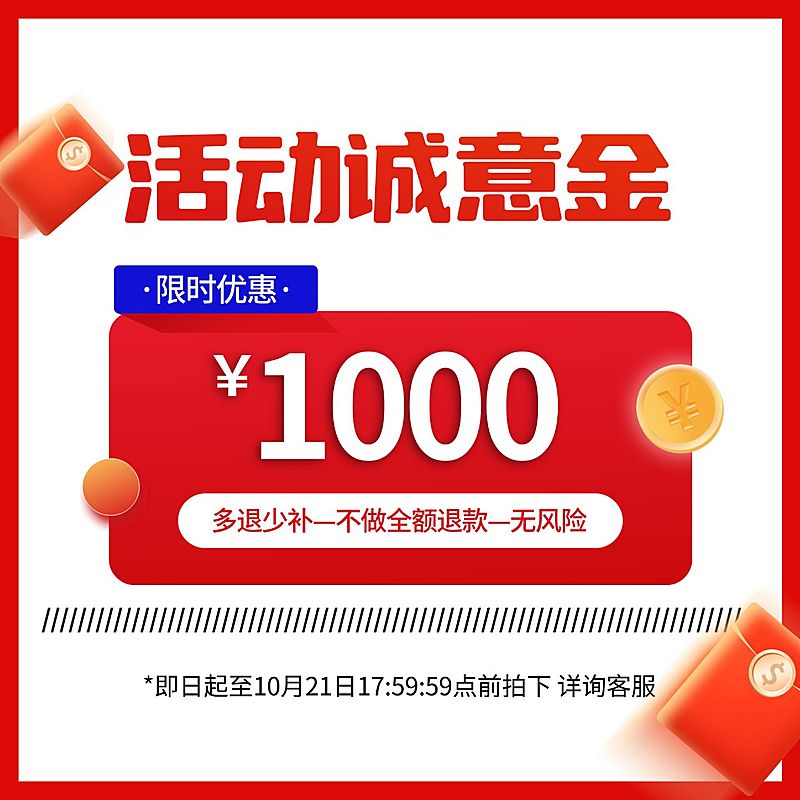 优惠券代金券直播间电商主图