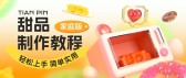 模板缩略图
