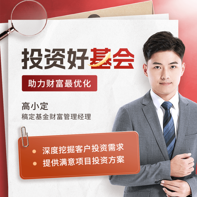 金融证券基金财富经理个人形象宣传社交名片朋友圈封面套装预览效果
