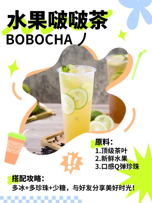 餐饮美食奶茶果汁饮品产品推荐小红书封面预览效果