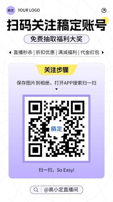 抖音信息流投放引导关注宣传海报预览效果