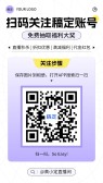模板缩略图