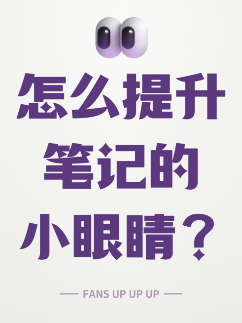 爆款吸睛大字小红书封面aigc预览效果