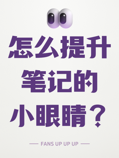 爆款吸睛大字小红书封面aigc