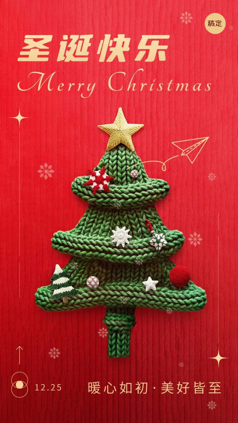 圣诞节边框元素设计图片_圣诞节边框元素在线设计-第2页-稿定设计