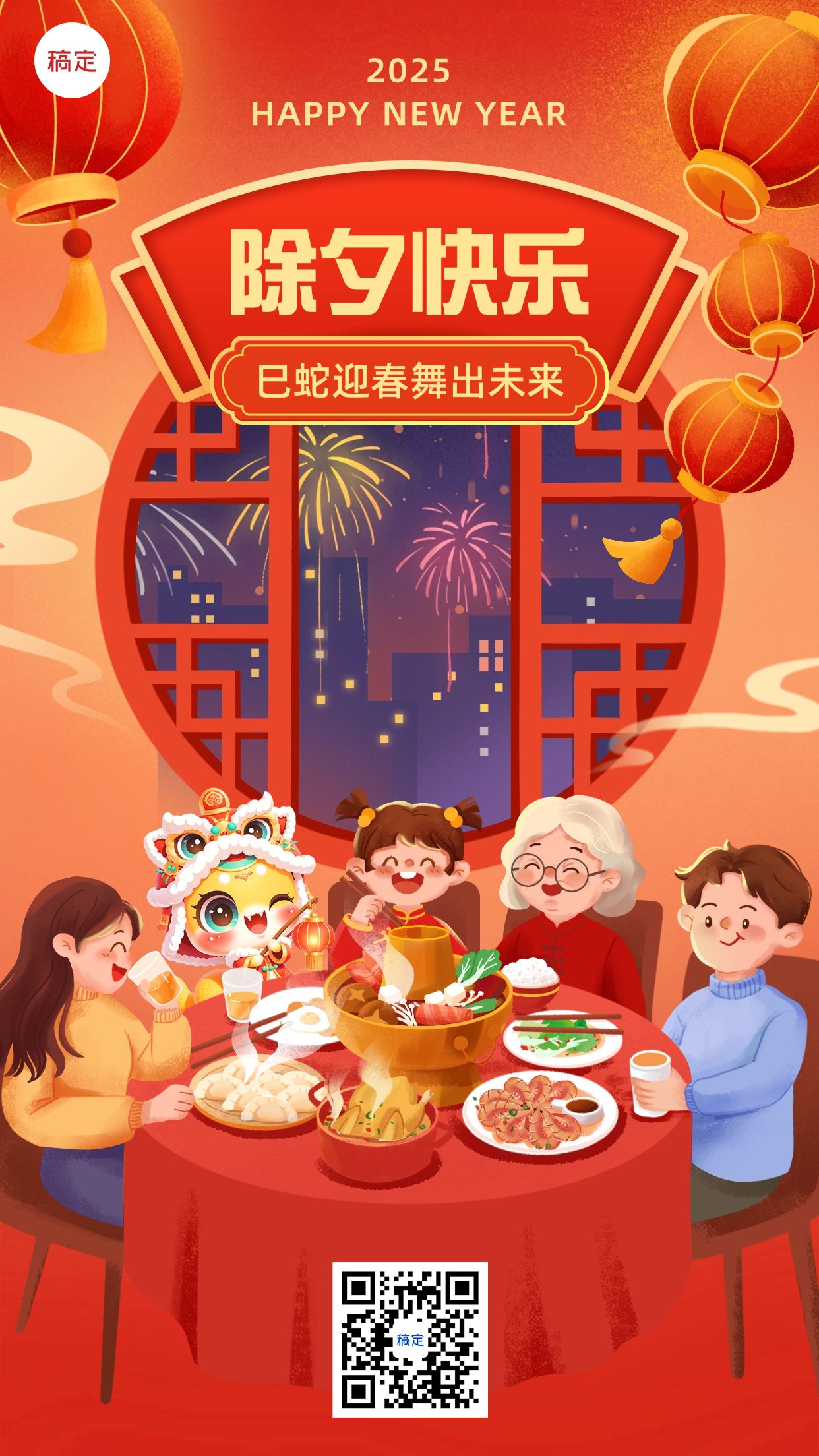 教育春节节日祝福手机海报aigc
