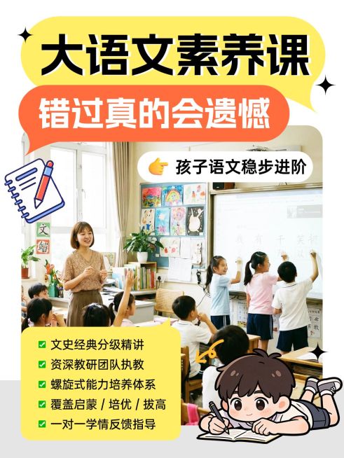 教育培训K12教育少儿数理思维技巧分享拼图小红书封面预览效果