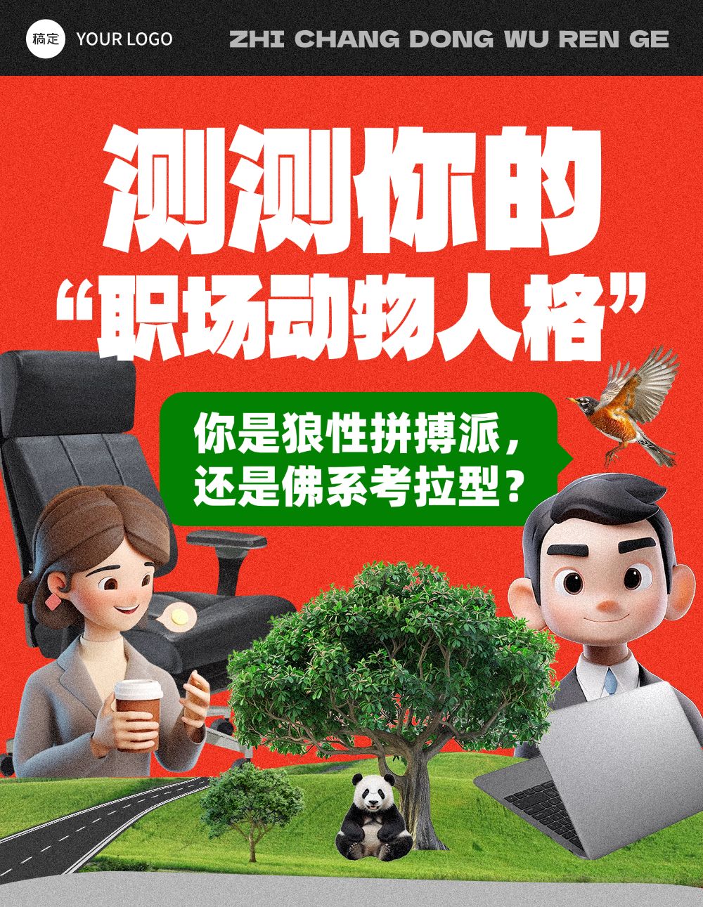 微信长图排版