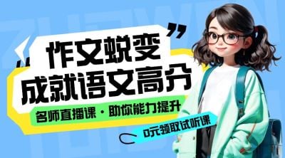 教育培训K12课程营销招生宣传横版海报BANNER