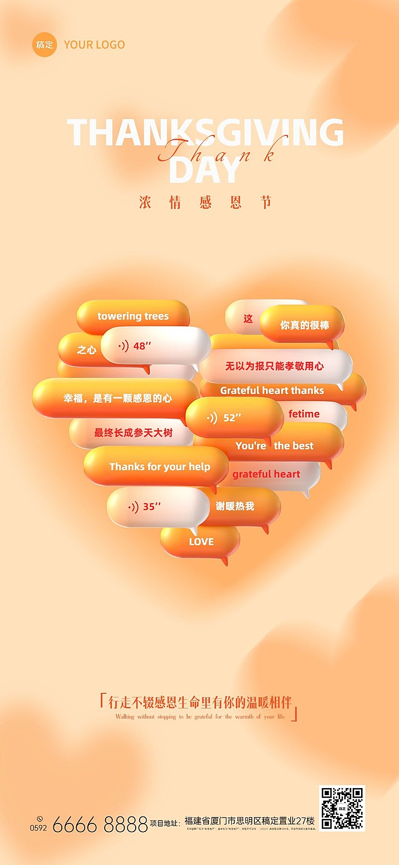 感恩节3D对话框爱心秀丽体文字海报