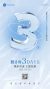 展会招商海报