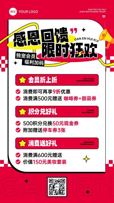 商超百货促销宣传手机海报AIGC预览效果