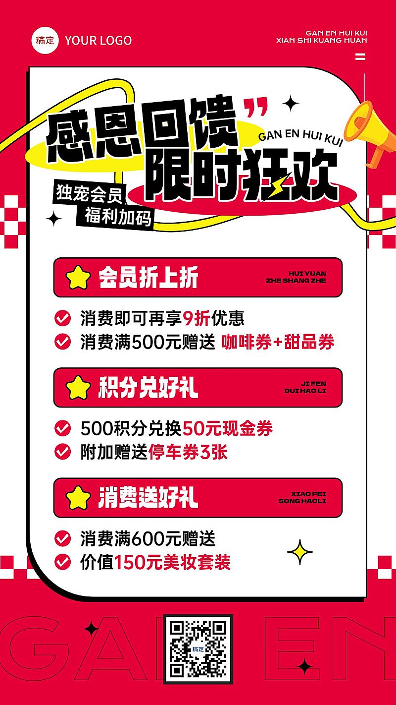 商超百货促销宣传手机海报AIGC