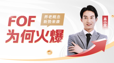 金融证券FOF投资直播预告商务风广告banner套装