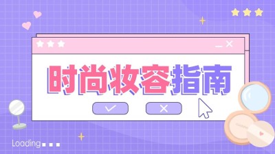 美妆美容帐号简介抖音封面背景图