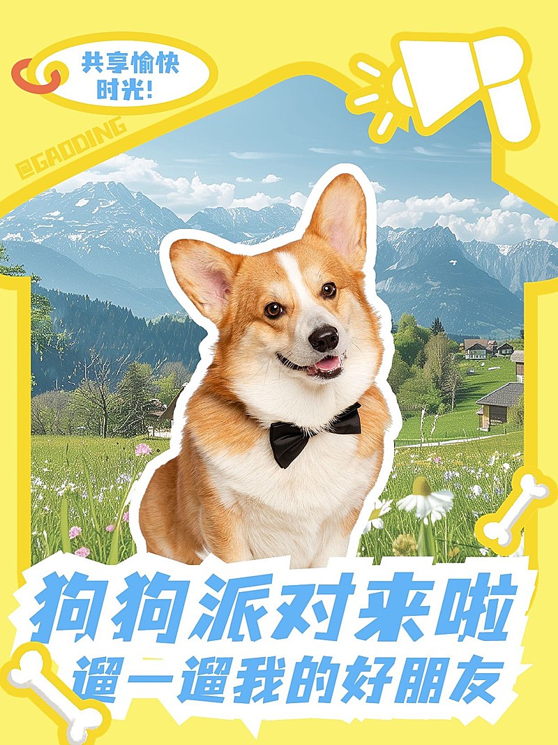 宠物活动宣传小红书封面aigc